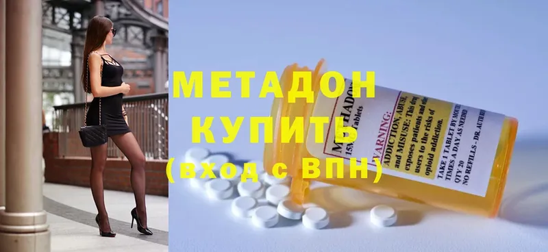 hydra как войти  Андреаполь  МЕТАДОН кристалл 