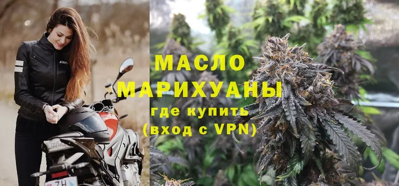 ТГК THC oil  дарк нет клад  Андреаполь 